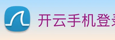 开云手机登录官网 Logo